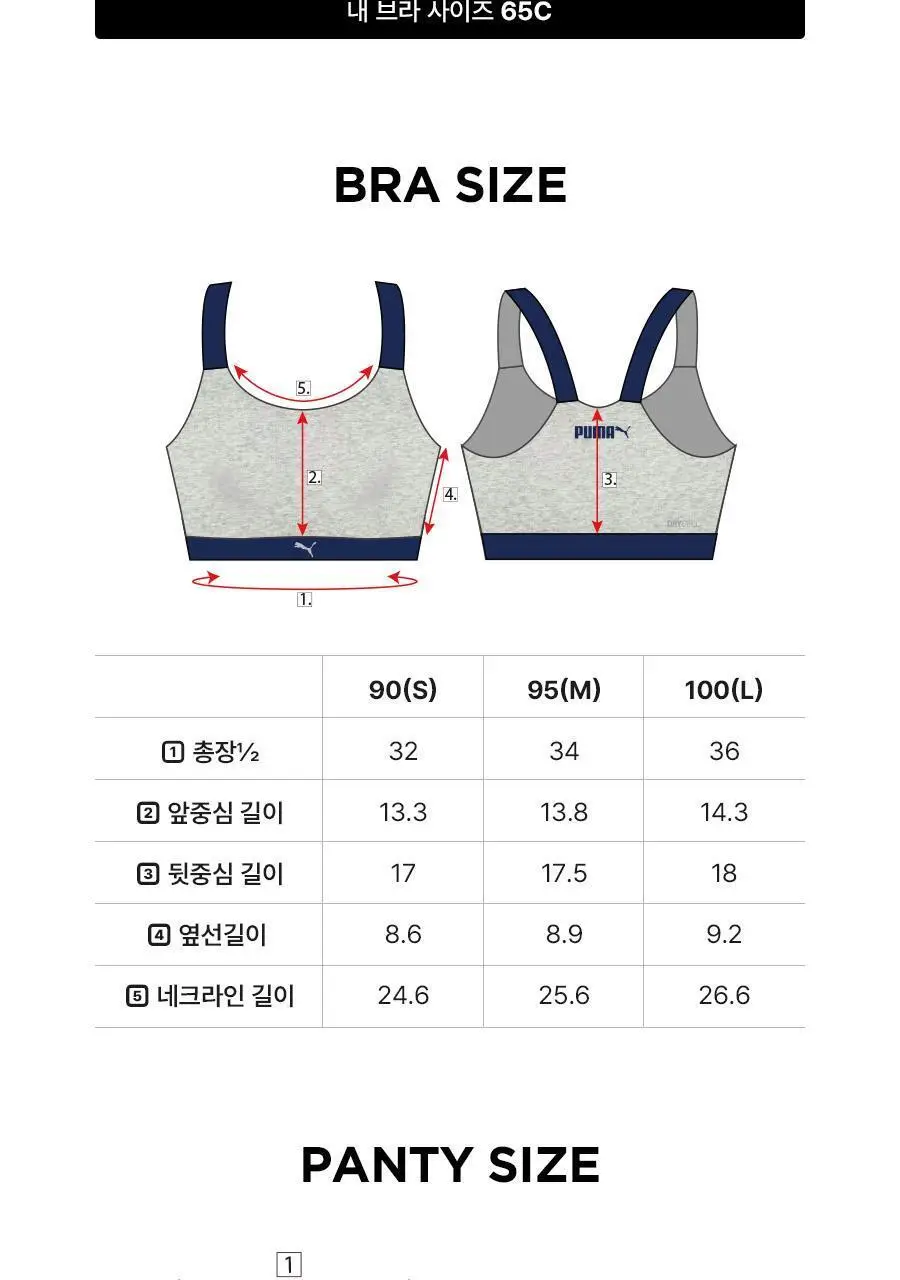 [운동+일상겸용] 푸마 여성 액티브 스포츠 퍼포먼스 브라팬티 (2colors) 상세페이지 30